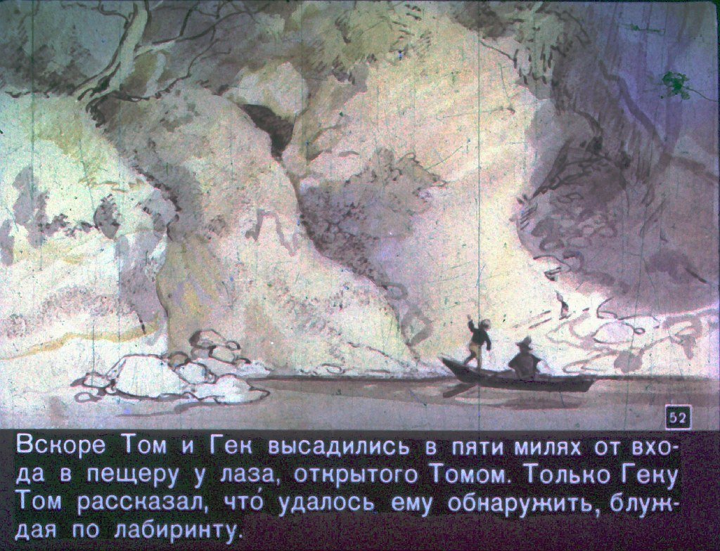«Том Сойер» (СССР, 1964)