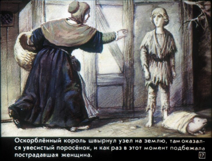 «Принц и нищий (СССР, 1988)